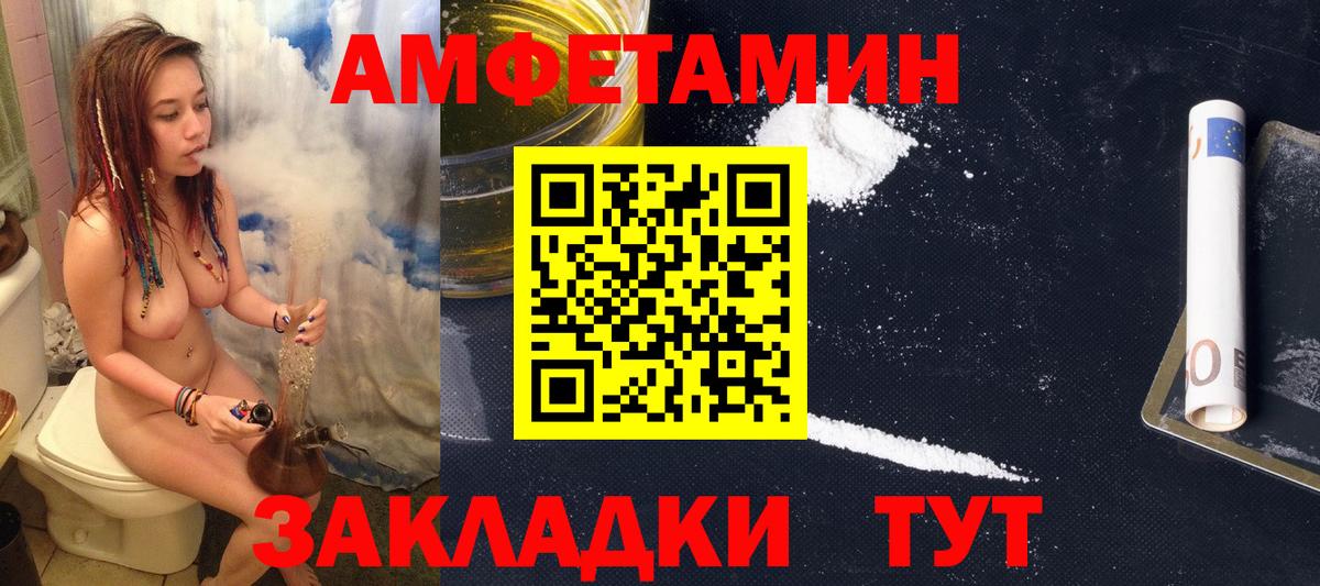 Amphetamine  Амфетамин  Вольск  Амфетамин 98%  Вход с VPN 