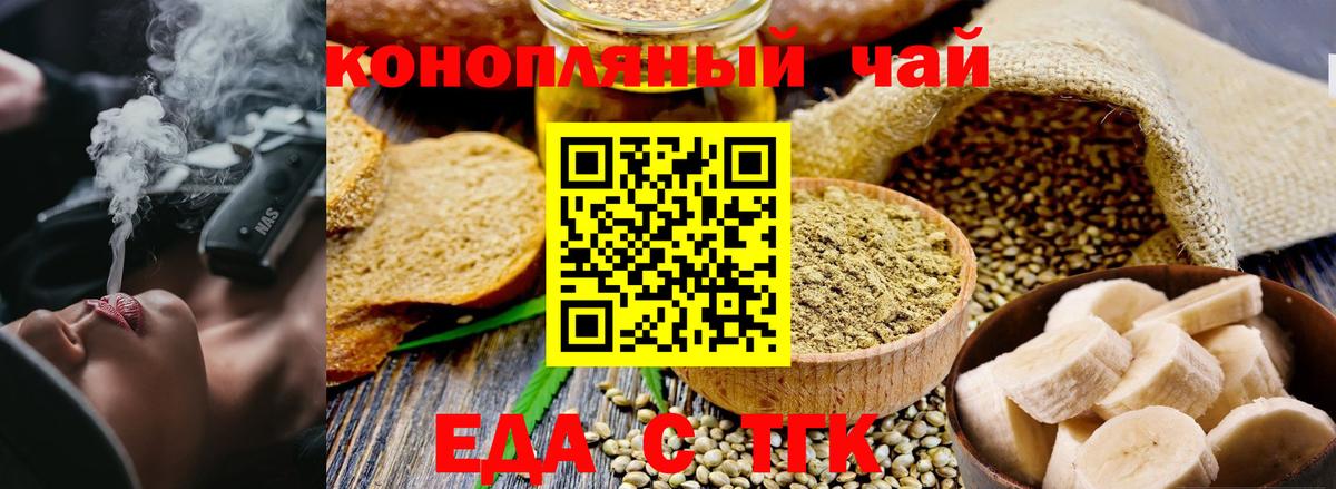 Печенье с ТГК марихуана Вольск