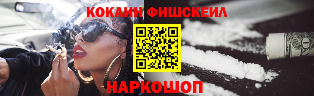 Вольск  Cocaine  наркошоп  Cocaine 99%  Вход с VPN 