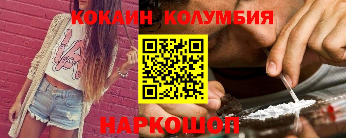 Cocaine 97% Вольск