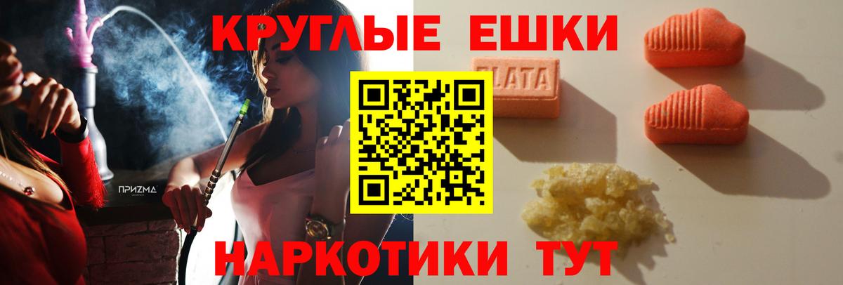 Ecstasy ешки  закладка  Экстази  Ecstasy 250 мг  Вольск  Вход с VPN 