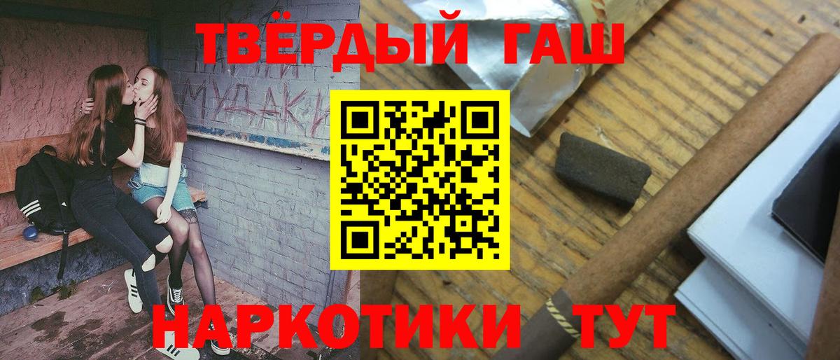 Вольск  Гашиш Cannabis  Вход с VPN  ГАШ гашик 