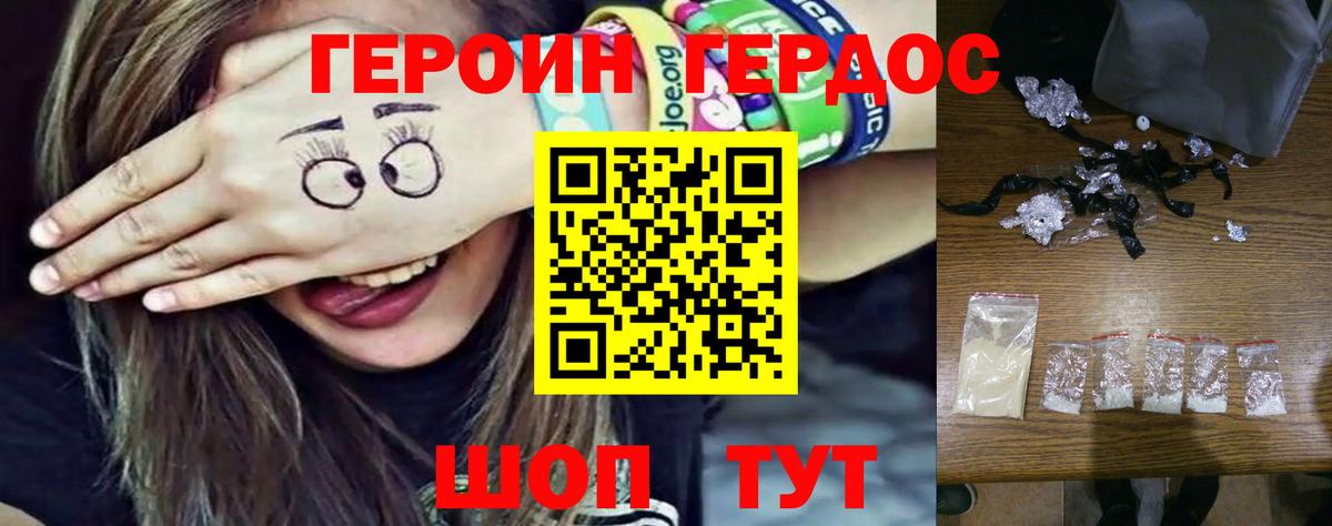 Вольск  ГЕРОИН VHQ  Вход с VPN 