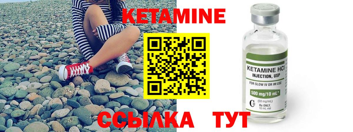 Кетамин VHQ Вольск