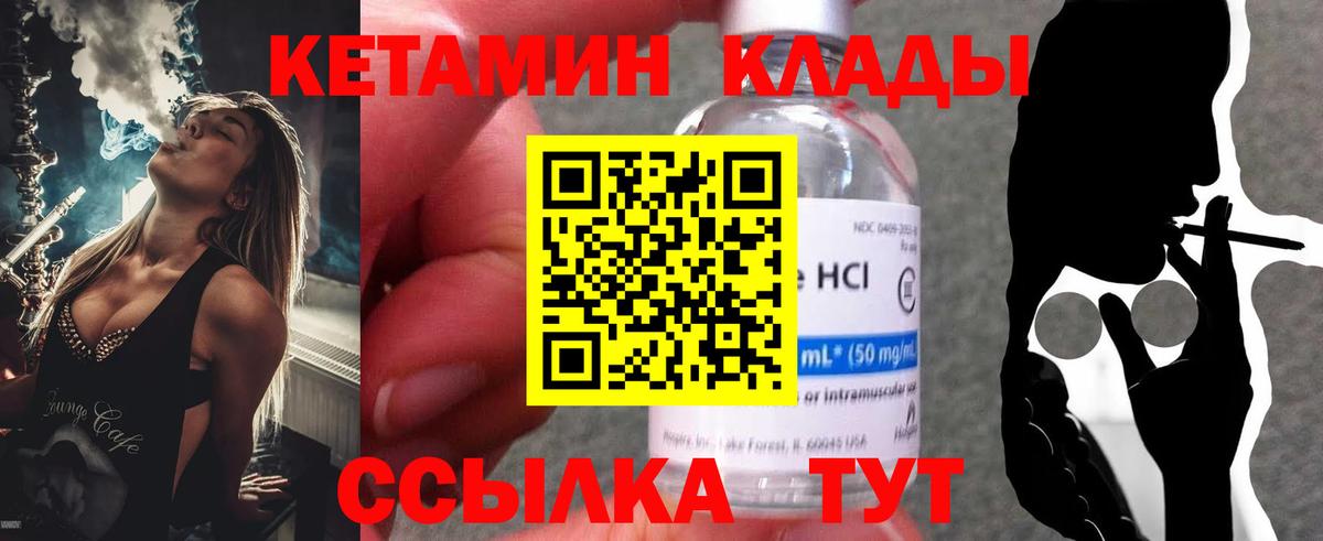 КЕТАМИН VHQ  КЕТАМИН ketamine  Вход с VPN  это как зайти  Вольск 