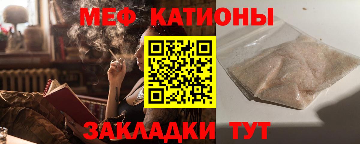МЕФ кристаллы  Вход с VPN  купить   Меф  Вольск  Мефедрон 4 MMC 