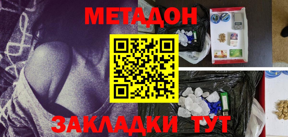 Вольск  Метадон VHQ  Вход с VPN 