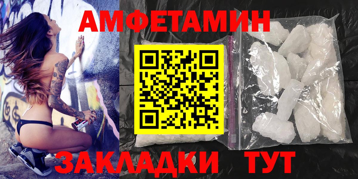 МЕТАМФЕТАМИН витя Вольск