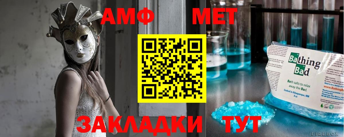 Вольск  МЕТАМФЕТАМИН пудра  Первитин  Вход с VPN 