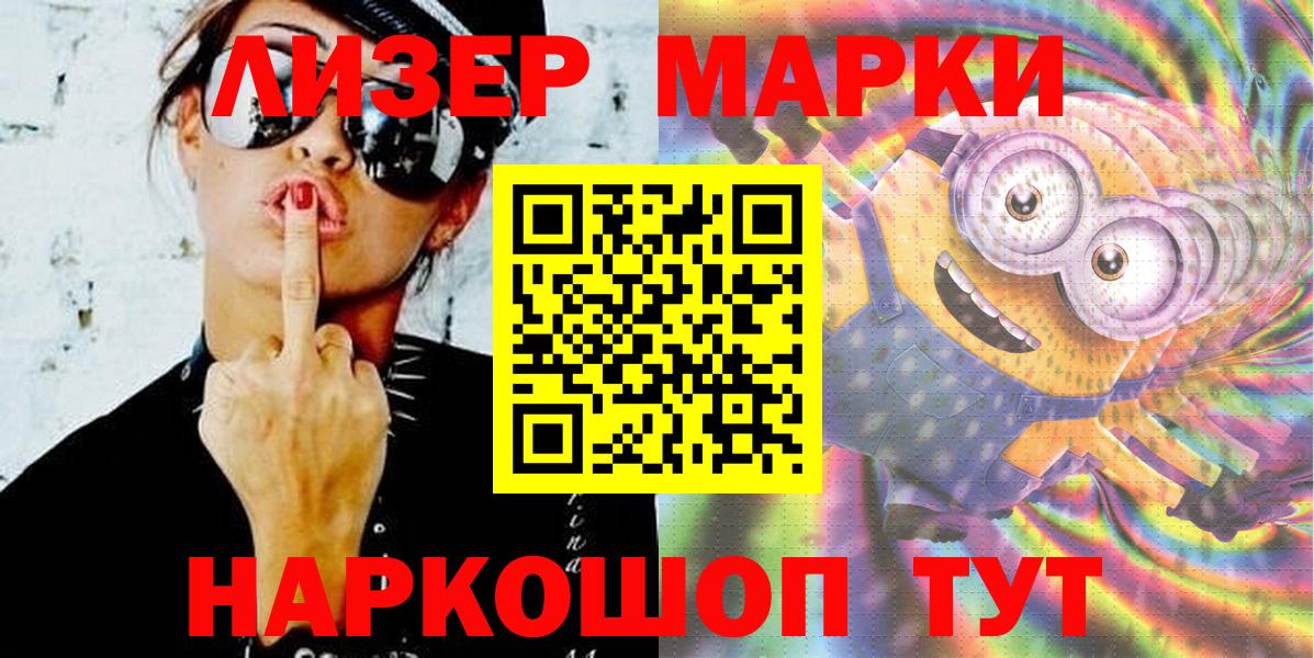 Марки 25I-NBOMe  Марки N-bome 1,8мг  Вход с VPN  Вольск 
