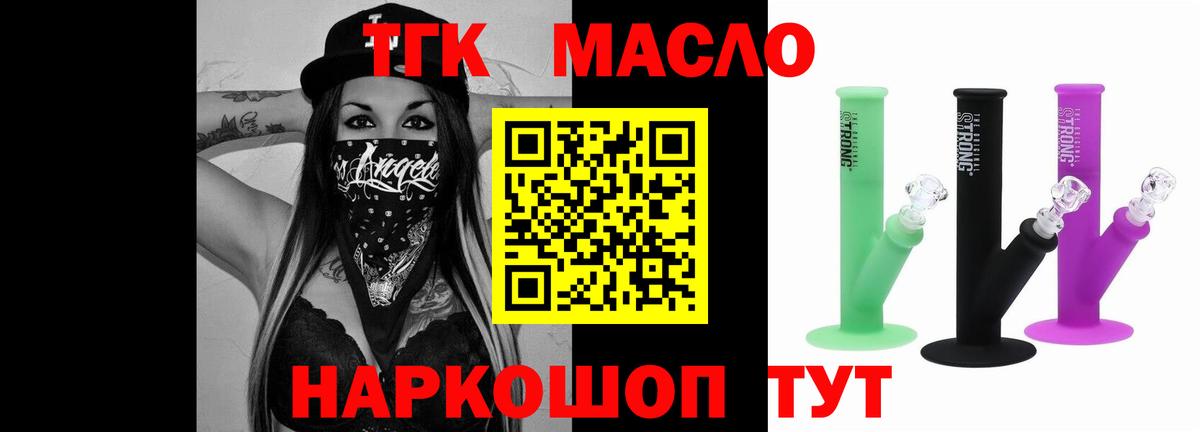 Вольск  блэк спрут ссылка  Вход с VPN  Дистиллят ТГК концентрат 